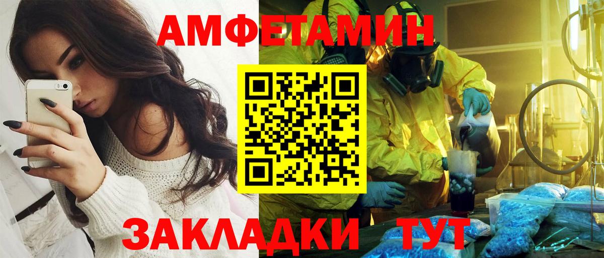 Полысаево  Амфетамин Premium  АМФ  Вход с VPN 