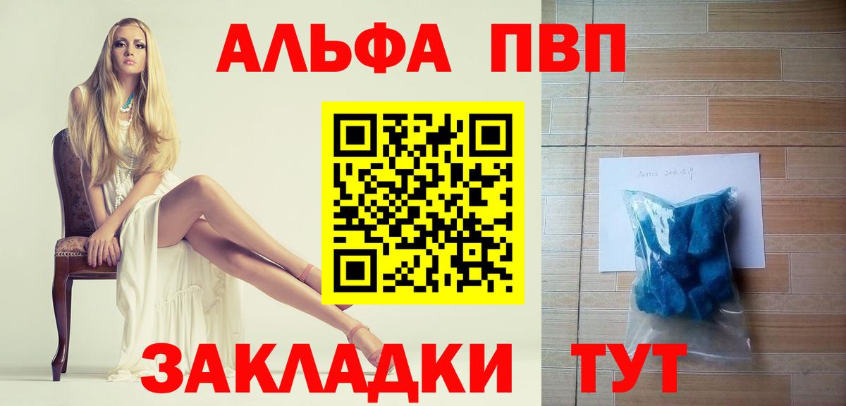 Полысаево  Альфа ПВП кристаллы  А ПВП Соль  Вход с VPN 