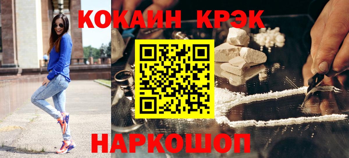 COCAIN  КОКАИН Эквадор  Вход с VPN  Полысаево 