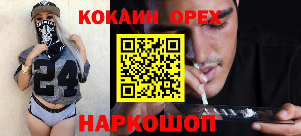 КОКАИН Колумбийский Полысаево