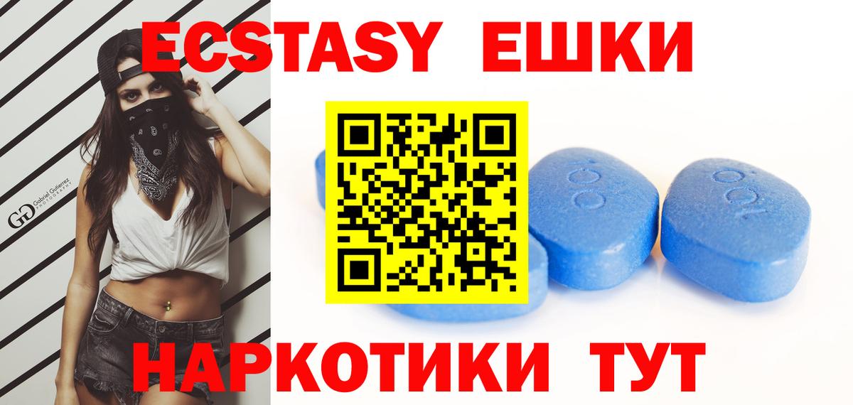 Экстази  как найти закладки  Экстази круглые  Полысаево  ЭКСТАЗИ MDMA  Вход с VPN 