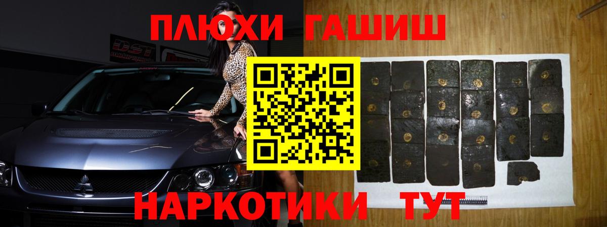 Полысаево  Гашиш VHQ  Вход с VPN  ГАШ Premium 