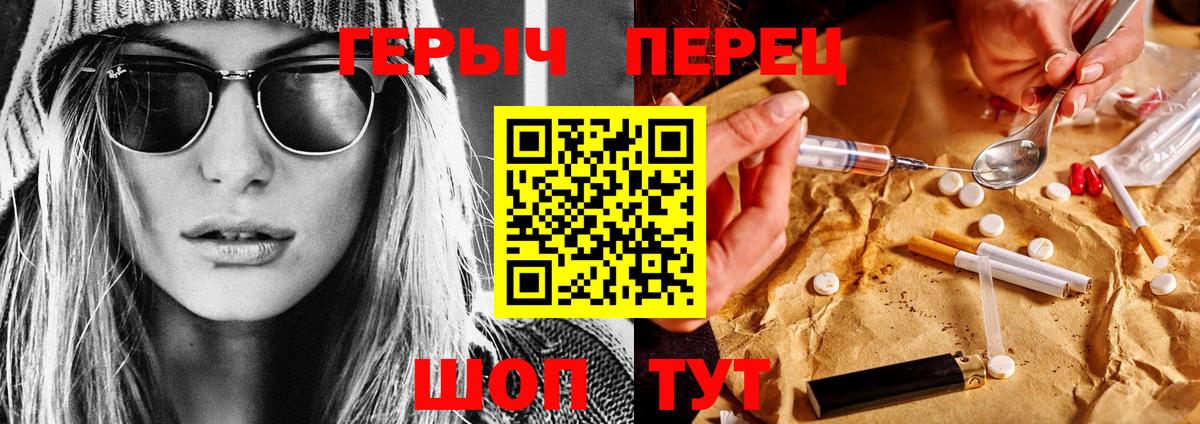 ГЕРОИН герыч  Вход с VPN  Полысаево 