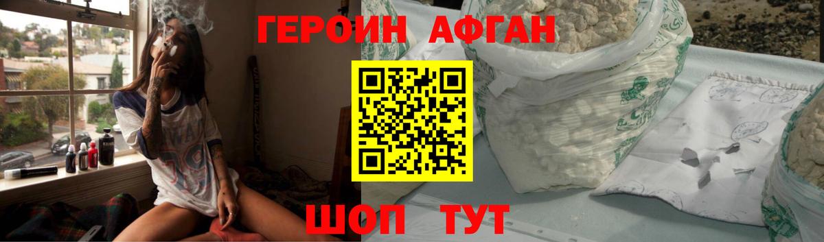 Героин герыч Полысаево