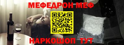 мефедрон мука Рузаевка