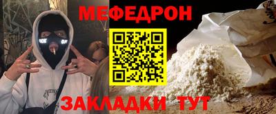 мефедрон мука Рузаевка