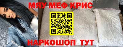 мефедрон мука Рузаевка