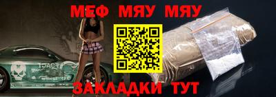 мефедрон мука Рузаевка