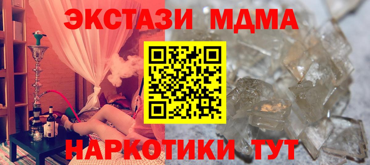 МДМА crystal  Вход с VPN  Полысаево  MDMA молли 