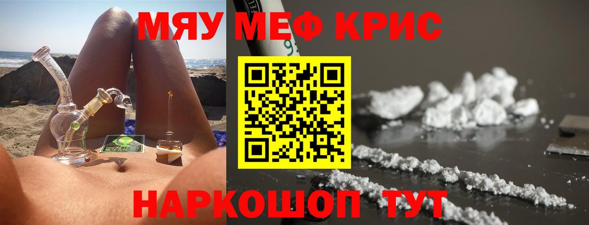 Полысаево  Меф мяу мяу  МЯУ-МЯУ  Вход с VPN  МЯУ-МЯУ VHQ 