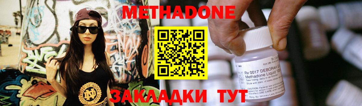 МЕТАДОН VHQ Полысаево