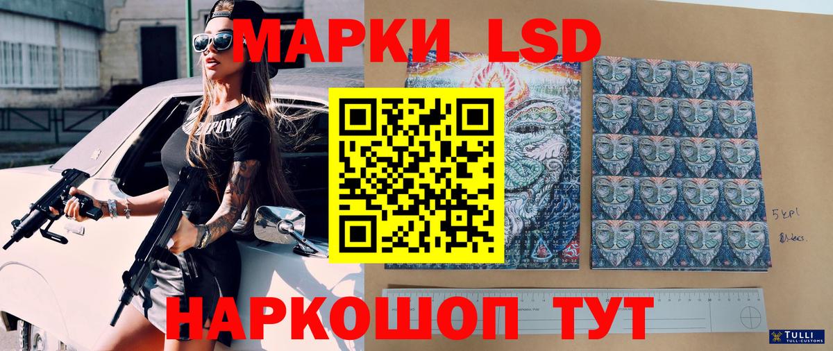 Полысаево  Наркотические марки 1,5мг  Наркотические марки 1,5мг  Вход с VPN 