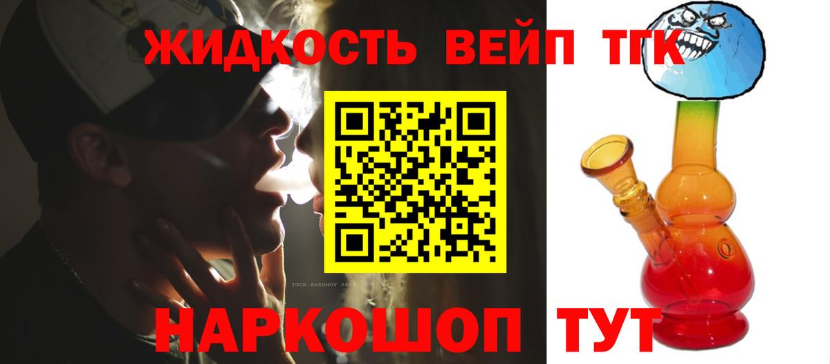 Полысаево  Дистиллят ТГК концентрат  Вход с VPN 